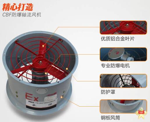 广隆防爆 CBF-500/380V防爆轴流风机 工业厂房防爆轴流风机